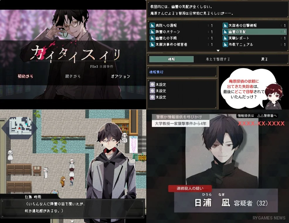 Visual Promosi Kaitai Suiri File3 Hiura Jiken