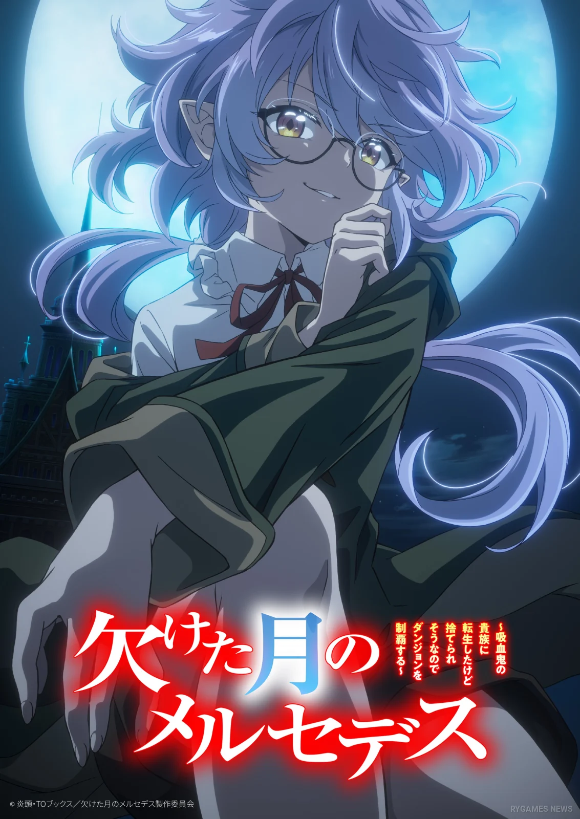 Teaser visual Kaketa Tsuki no Mercedes