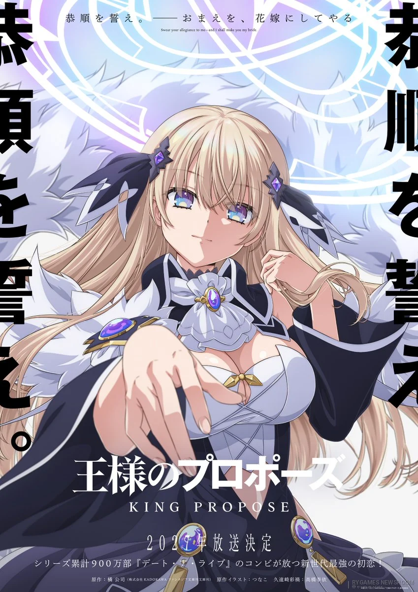 『王様のプロポーズ』久遠崎彩禍 ティザービジュアル