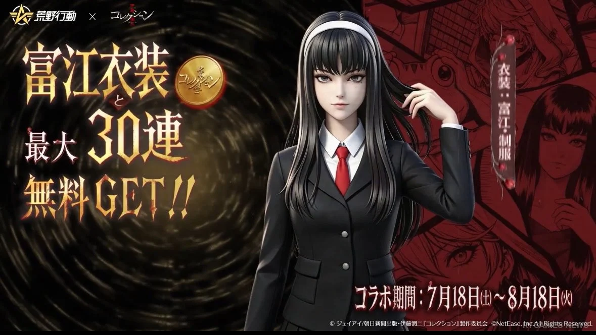 Key Visual Knives Out x Junji Ito Collection