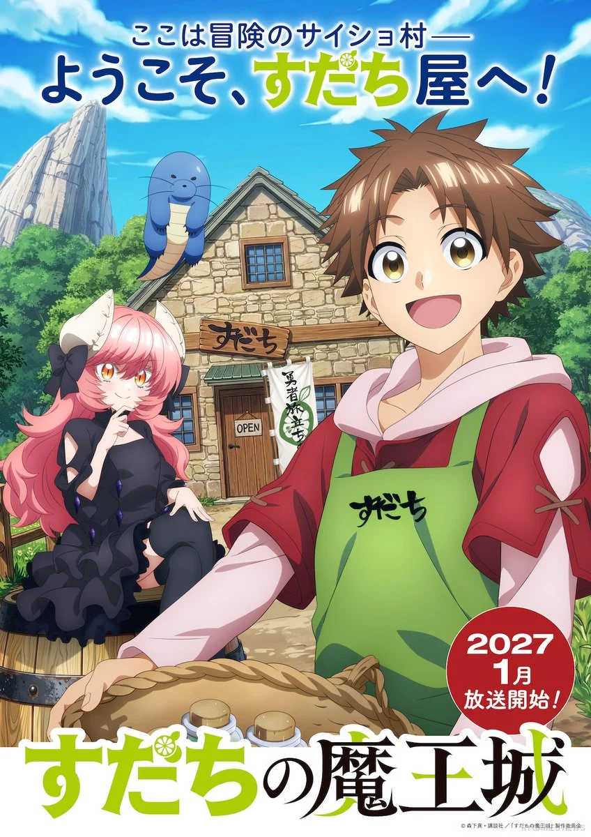 Teaser visual TV anime Sudachi no Maoujou