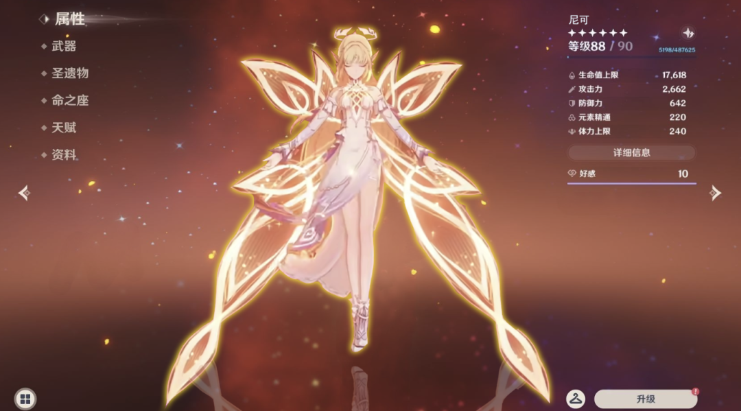 Visual Nicole yang beredar di komunitas leak 6.6 dan ikut memicu diskusi soal kit, senjata khas, serta artifact support barunya