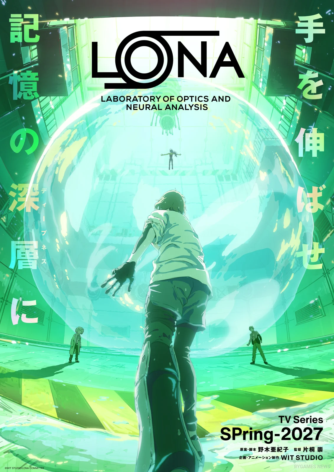 TVアニメ『LONA』ティザービジュアル Scene03 記憶の深層
