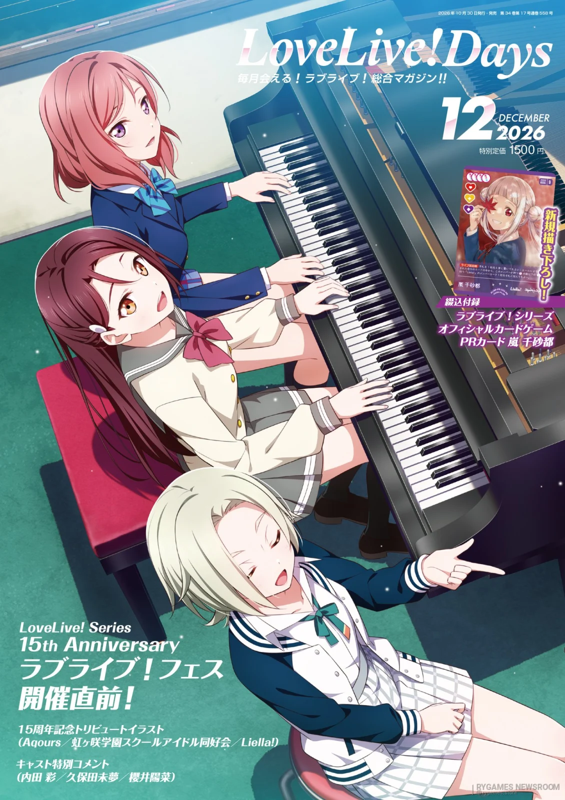 LoveLive!Days Desember 2026 Cover dengan Maki Nishikino, Riko Sakurauchi, dan Mia Taylor