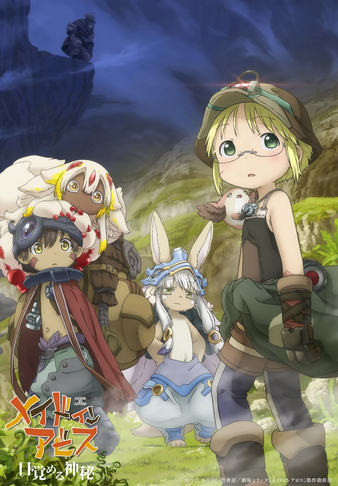 Key visual Made in Abyss Mezameru Shinpi menampilkan Riko, Reg, Nanachi, dan Faputa