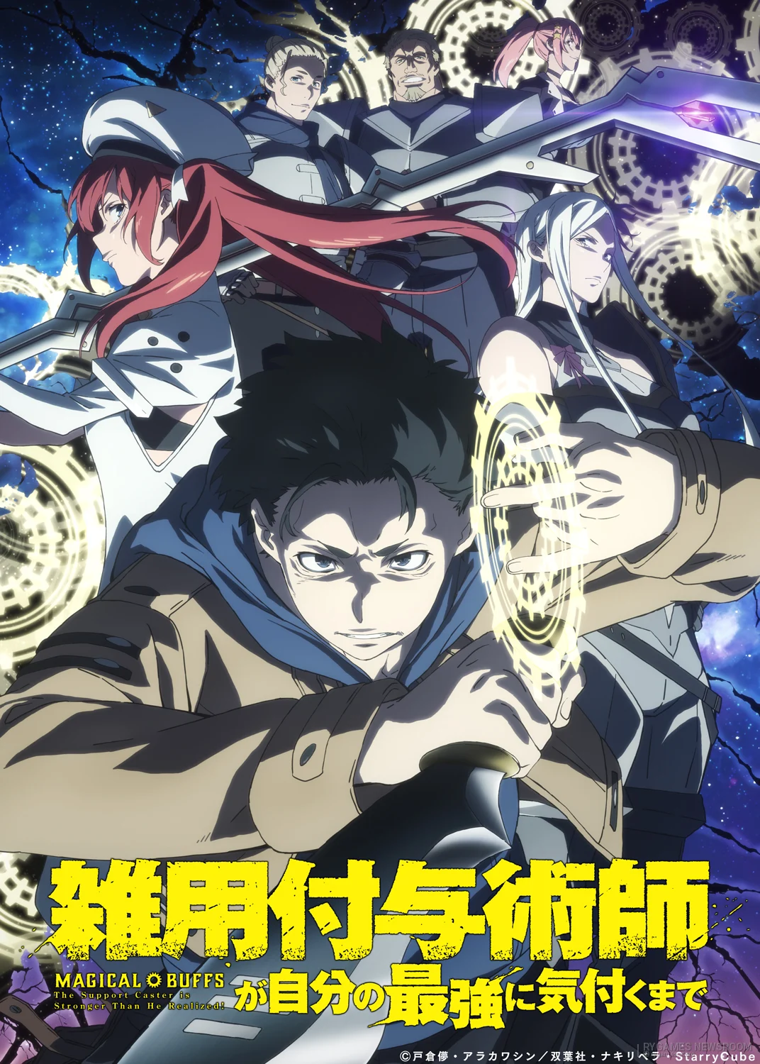 Official Key Visual Magical Buffs: The Support Caster Is Stronger Than He Realized!