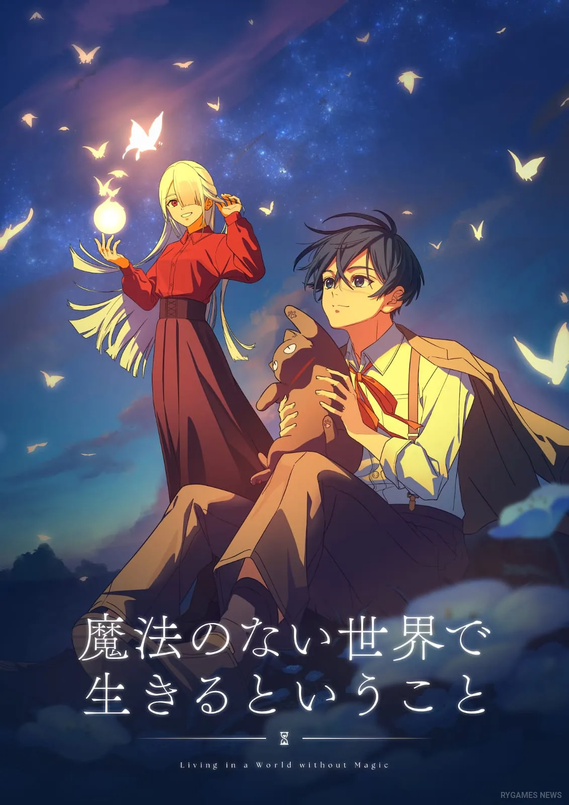 Poster visual utama MahoSeka
