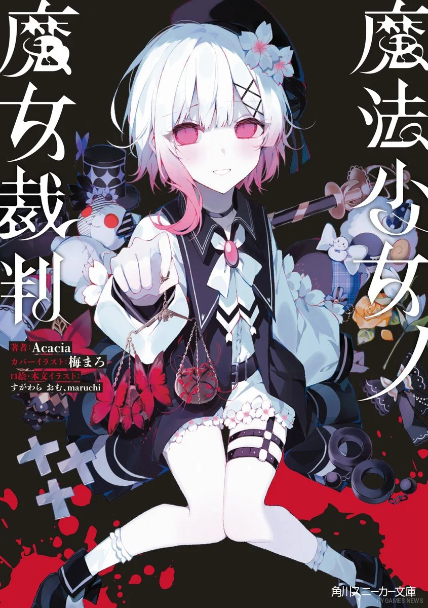 Sampul Novel Mahou Shoujo no Majo Saiban
