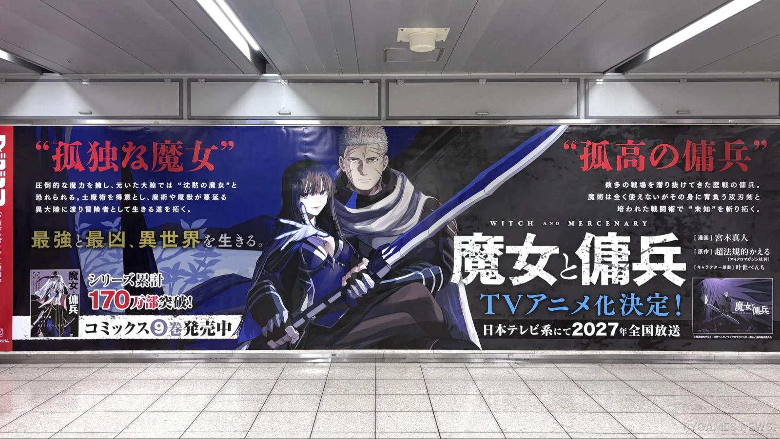 Majo to Youhei Transit Advertisements in Ikebukuro and Akihabara - gambar 1