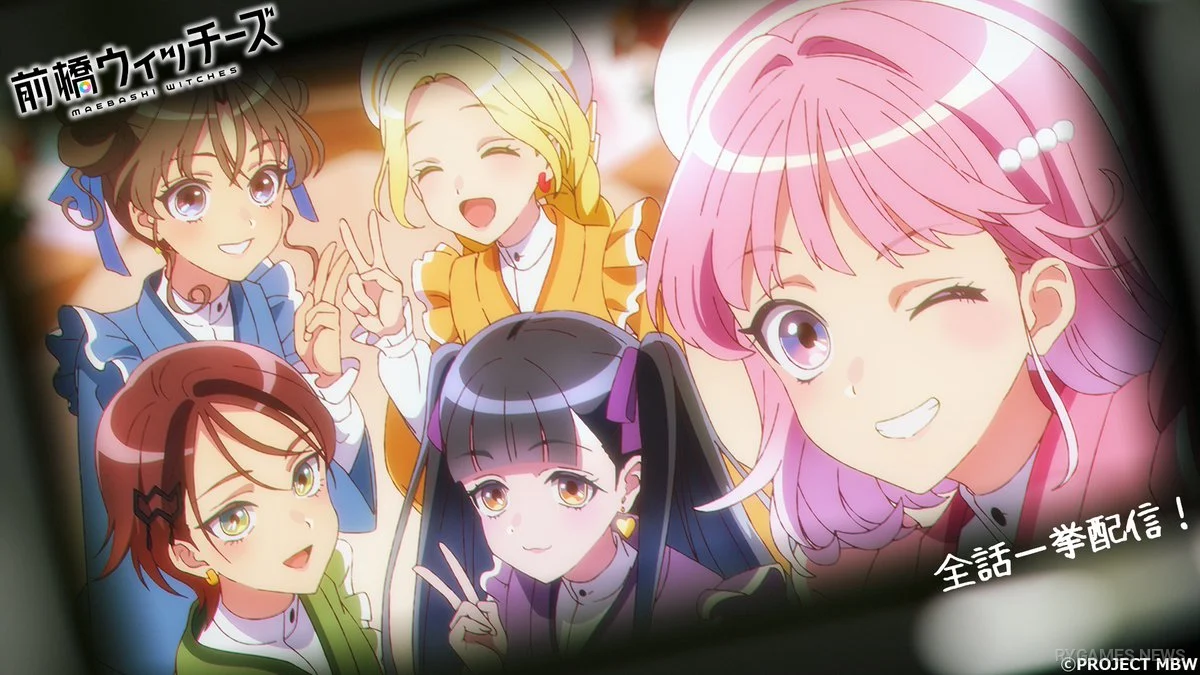 Maebashi Witches All 12 Episodes Limited-Time Free Streaming Visual