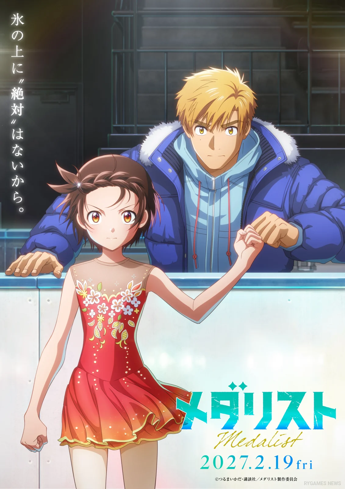 Teaser Visual Movie Medalist