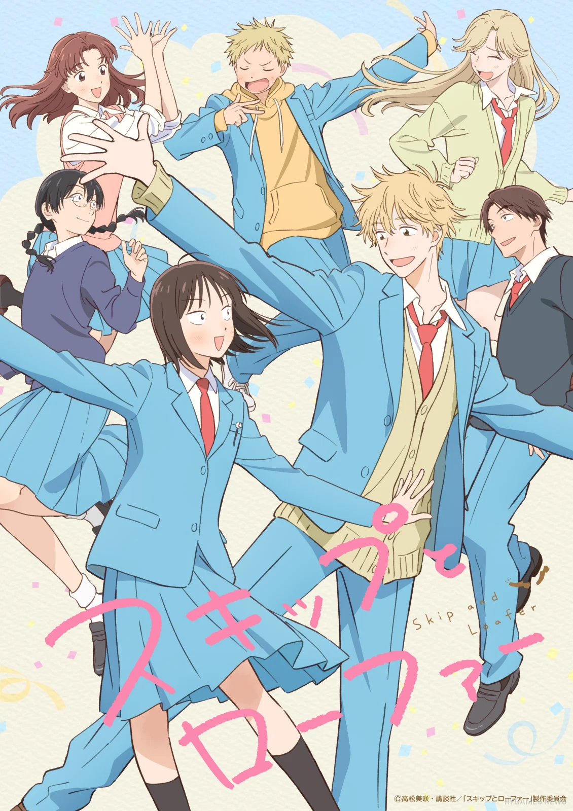 『スキップとローファー 2nd season』ティザービジュアル