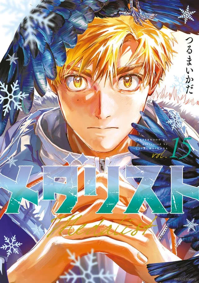 Sampul Medalist Volume 15