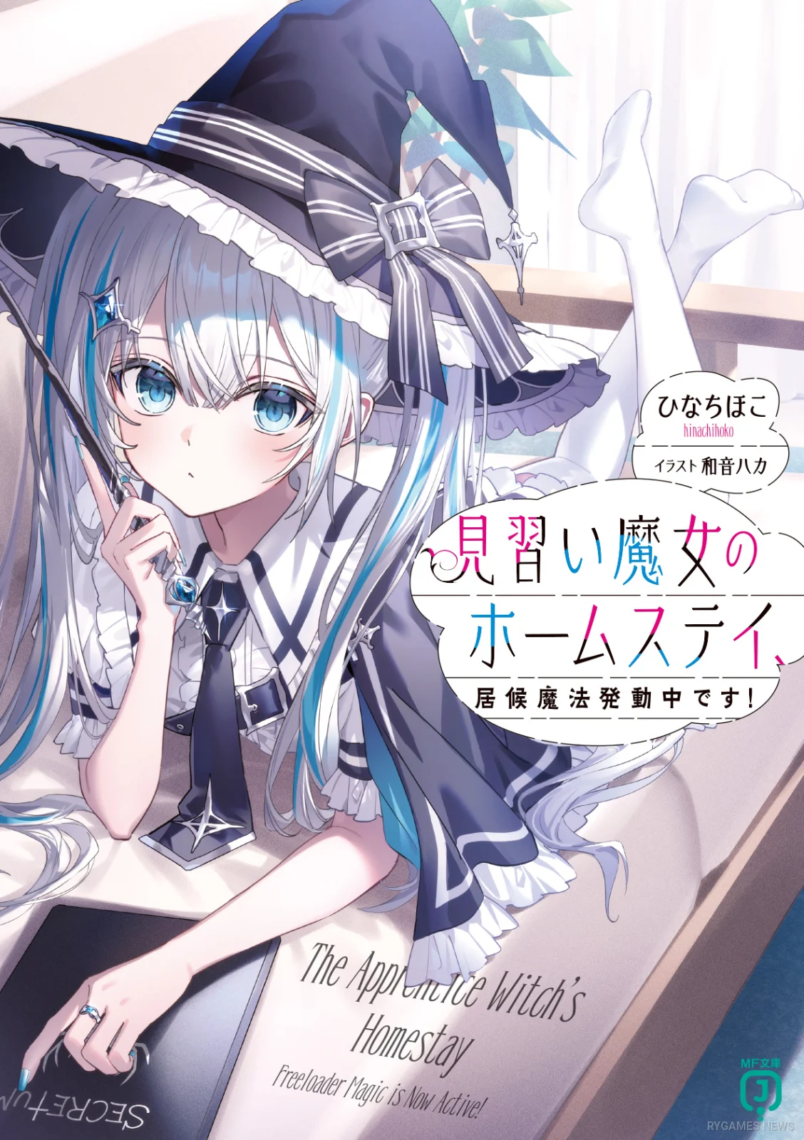 Sampul resmi Minarai Majo no Homestay, Isoro Maho Hatsudochu desu!