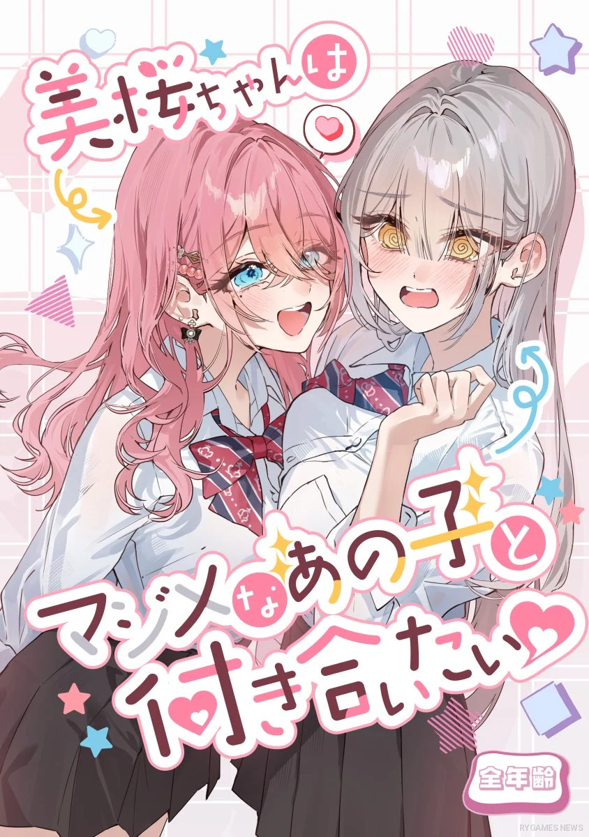 Sampul Mio-chan wa Majime na Ano Ko to Tsukiaitai
