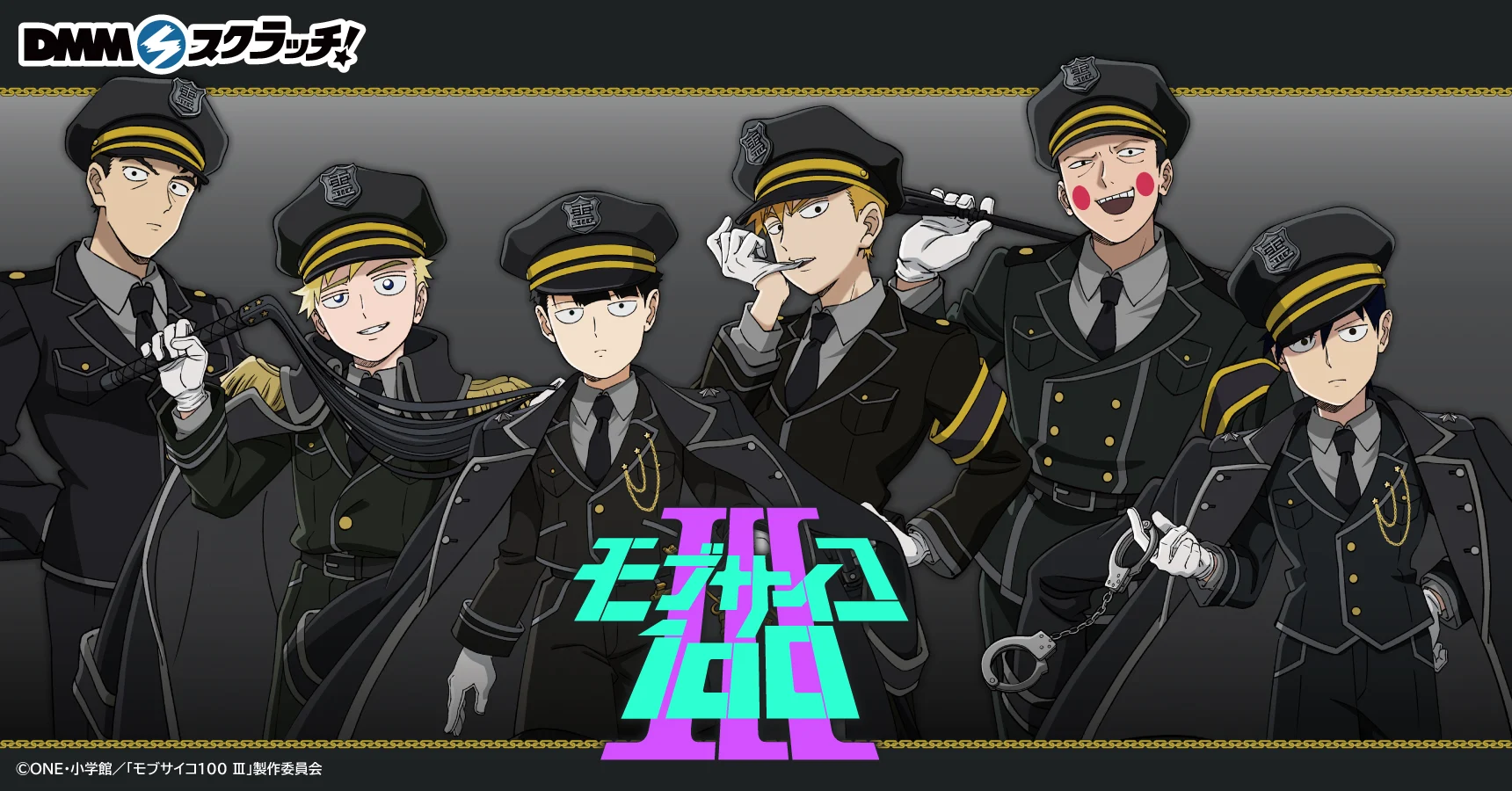 Mob Psycho 100 III Hadir di DMM Scratch, Visual Guard Uniform Resmi Dirilis - RYGAMES