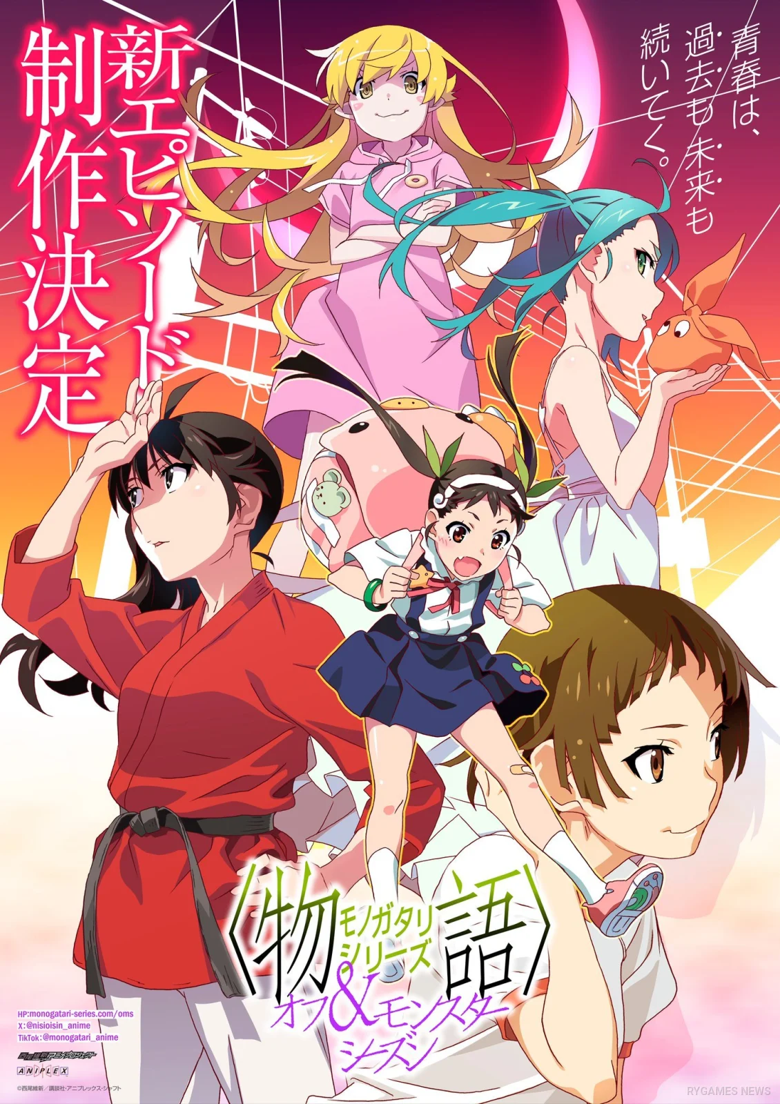 Teaser visual Monogatari Series Off & Monster Season new episode menampilkan Karen, Shinobu, Nadeko, Yotsugi, dan Mayoi