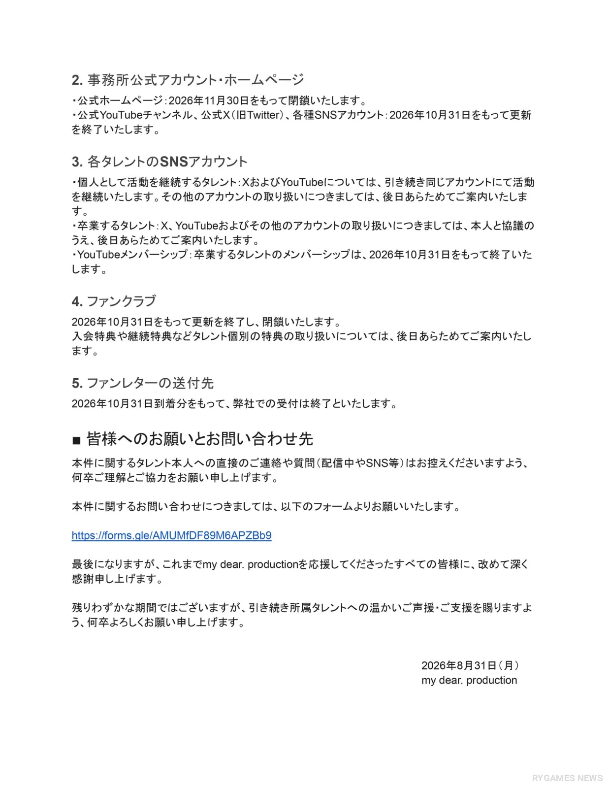 my dear. production 解散および所属タレントの今後に関する公式文書 - gambar 2