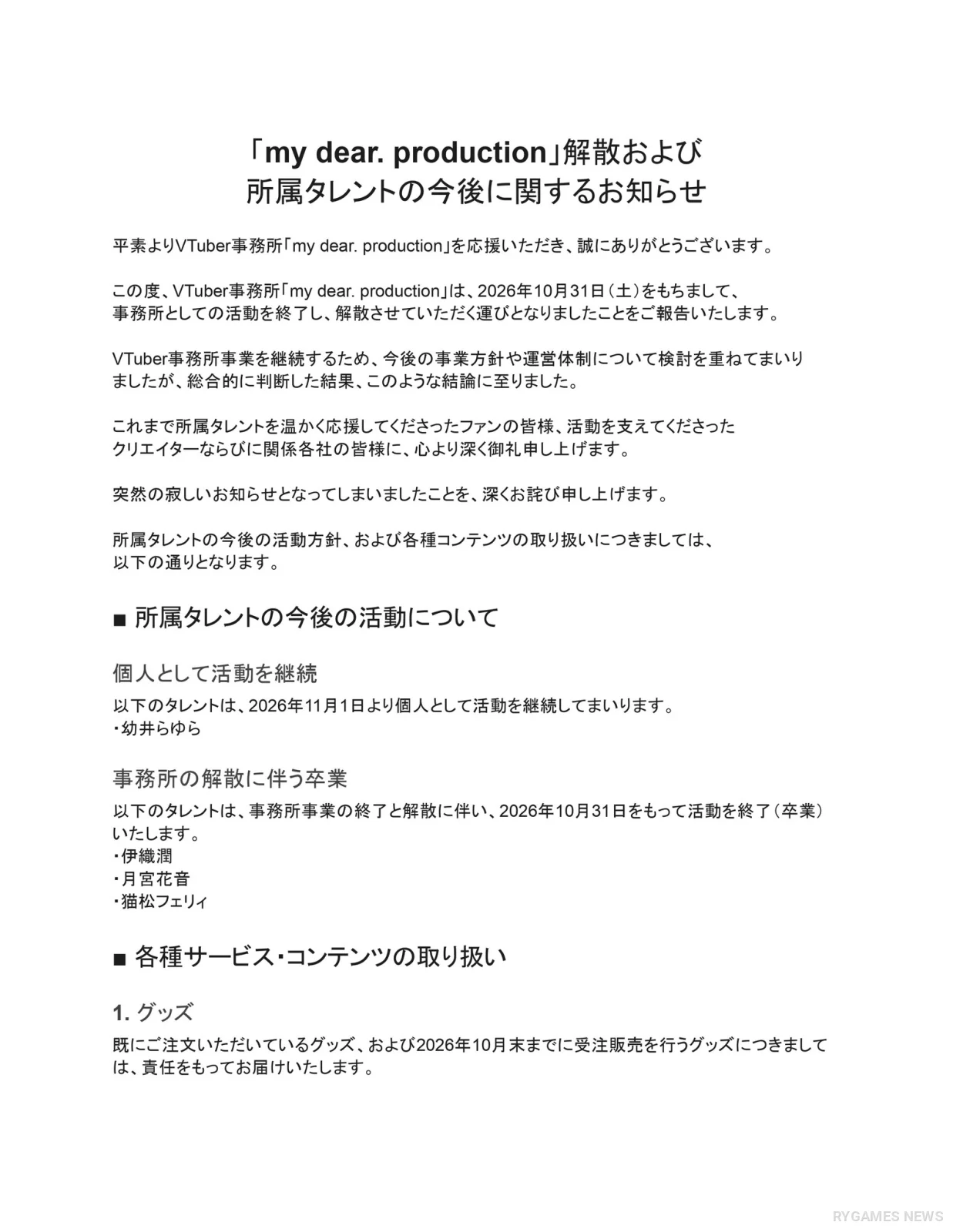 my dear. production 解散および所属タレントの今後に関する公式文書 - gambar 1