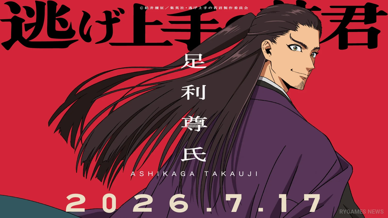 Nige Jouzu no Wakagimi Season 2 Tayang 17 Juli, Ashikaga Takauji Jadi Sorotan - RYGAMES