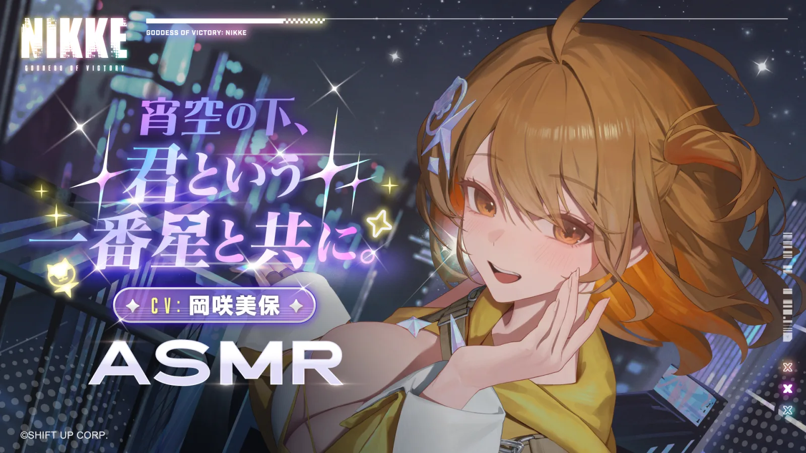 Visual promosi ASMR Anis: Star yang menampilkan suasana malam, bintang, dan momen sebelum konser bersama Commander