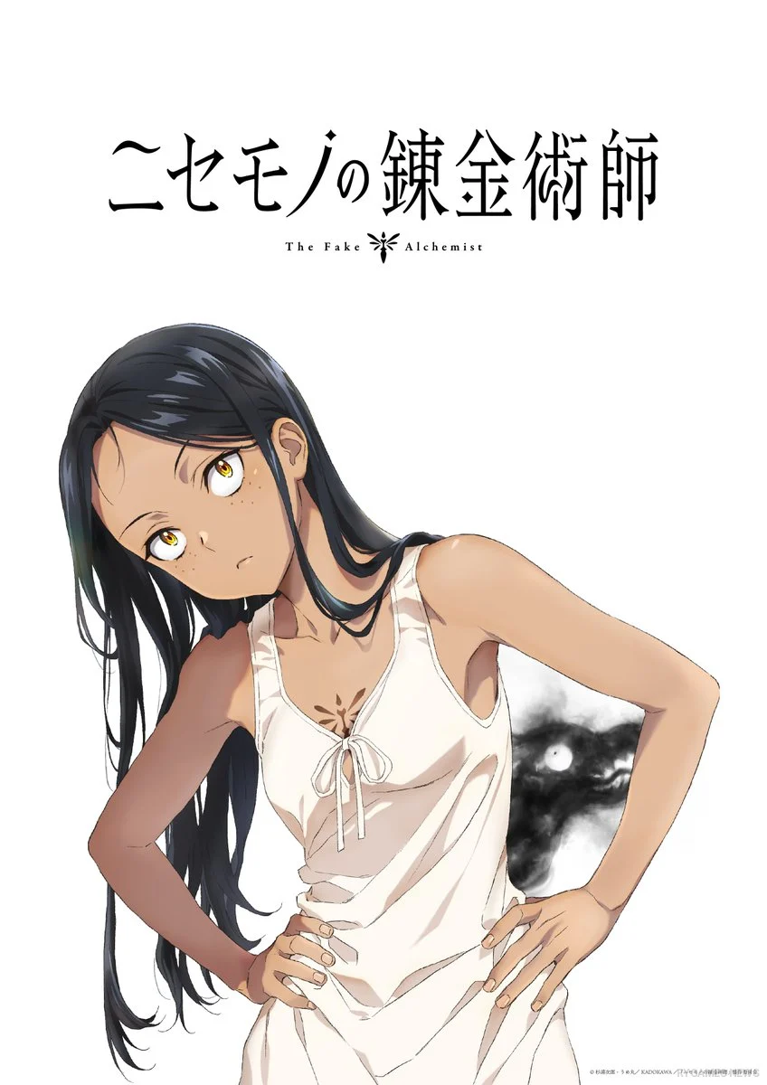 Teaser visual Nisemono no Renkinjutsushi