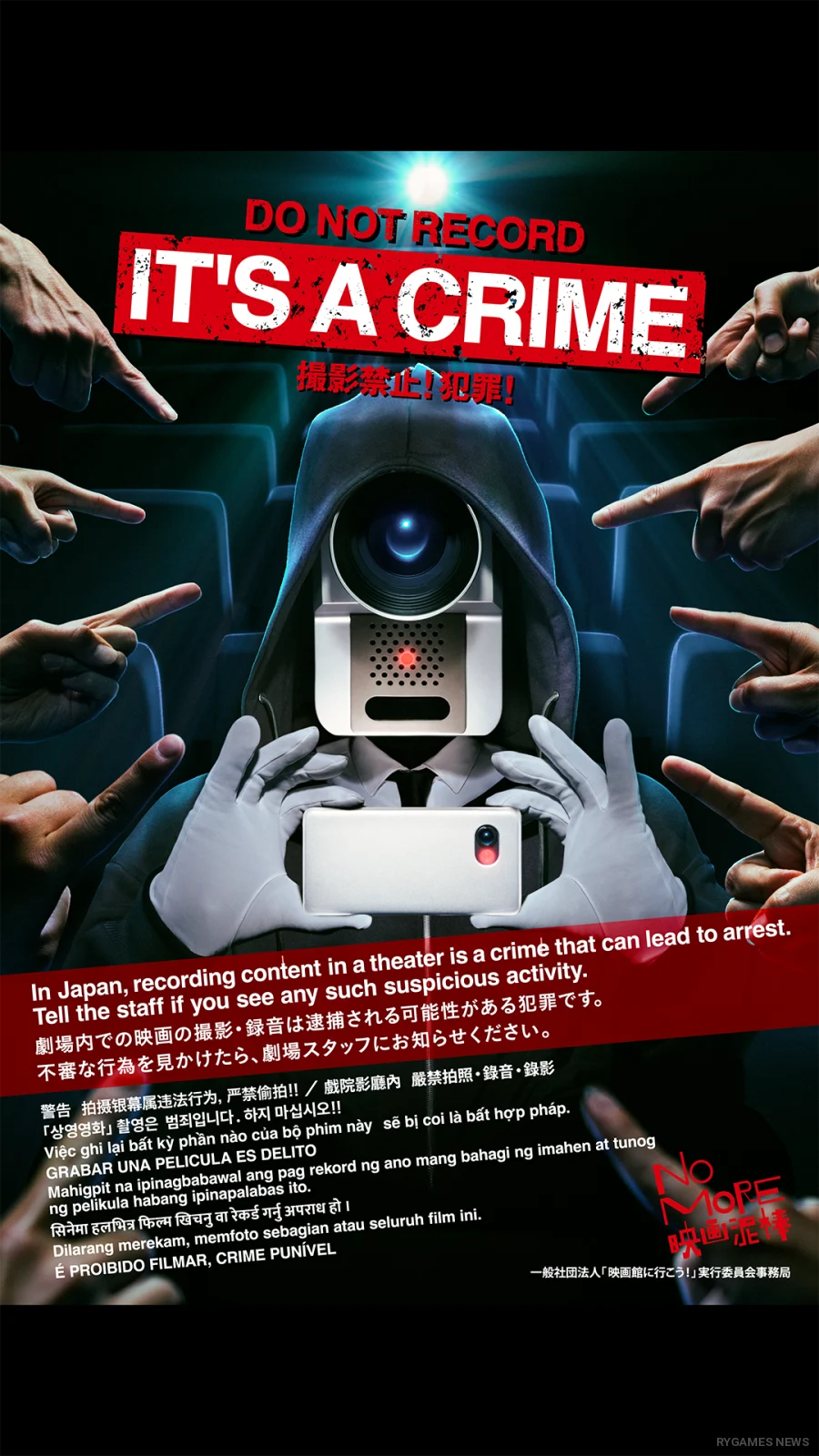 NO MORE映画泥棒 2026 Campaign Graphic