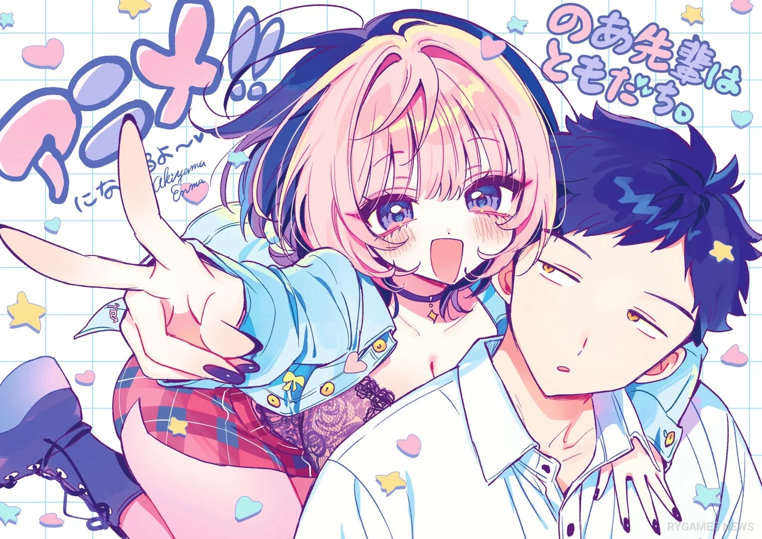 Noa-senpai wa Tomodachi Resmi Jadi Anime, feel. Angkat Komedi Persahabatan Kantoran - RYGAMES
