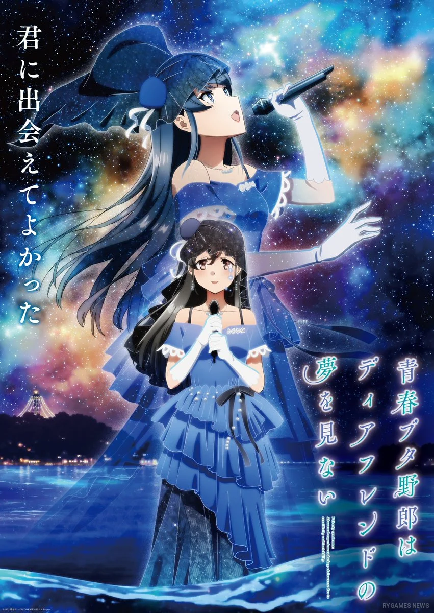 Key Visual Rascal Does Not Dream of a Dear Friend