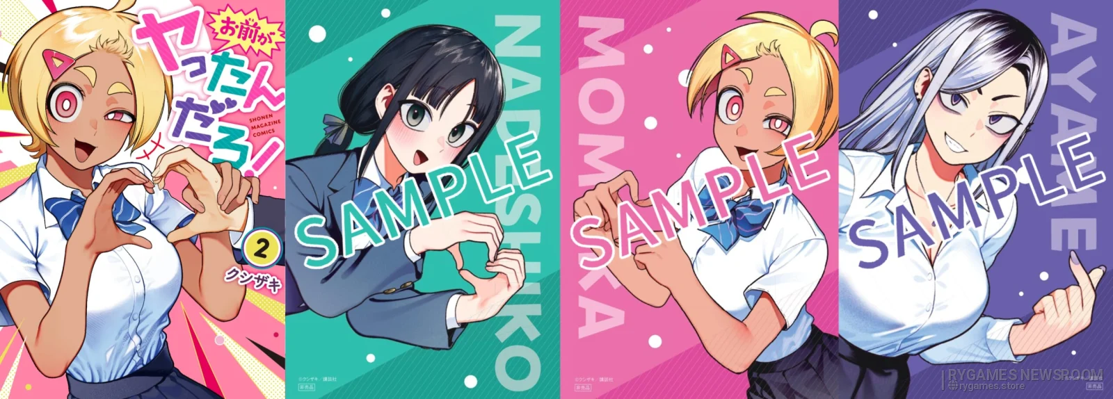 Visual kartu ilustrasi bonus suara Omae ga Yattan Daro! Volume 2
