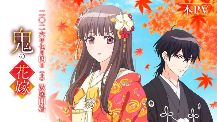 Oni no Hanayome Tayang 4 Juli, Key Visual dan Main PV Resmi Dirilis - RYGAMES