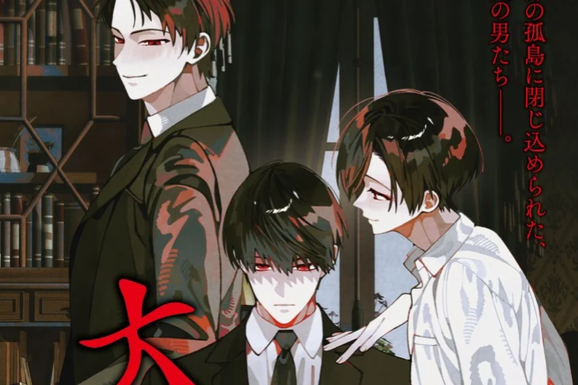 Ooe: Ariake-hen Mulai Serialisasi 4 September, Sampul dan Kartu Potret Diumumkan - RYGAMES