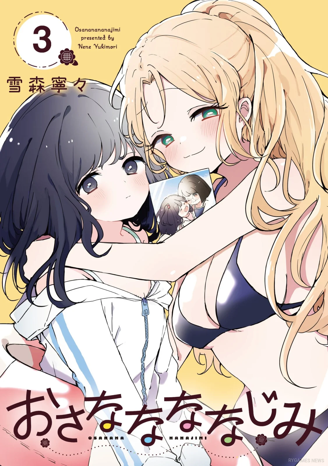 Osananananajimi Volume 3 Cover