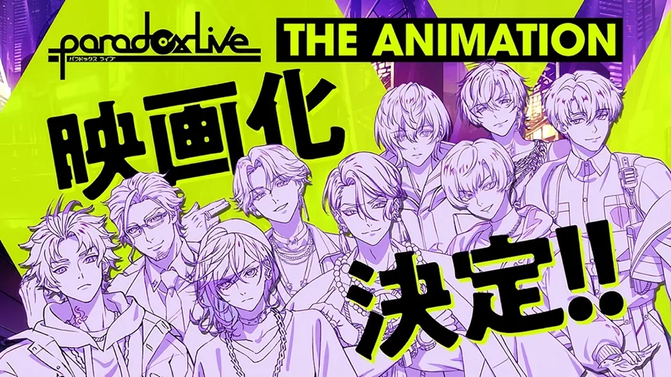 Paradox Live THE ANIMATION Resmi Jadi Movie, 29 Karakter dari 9 Tim Akan Hadir - RYGAMES