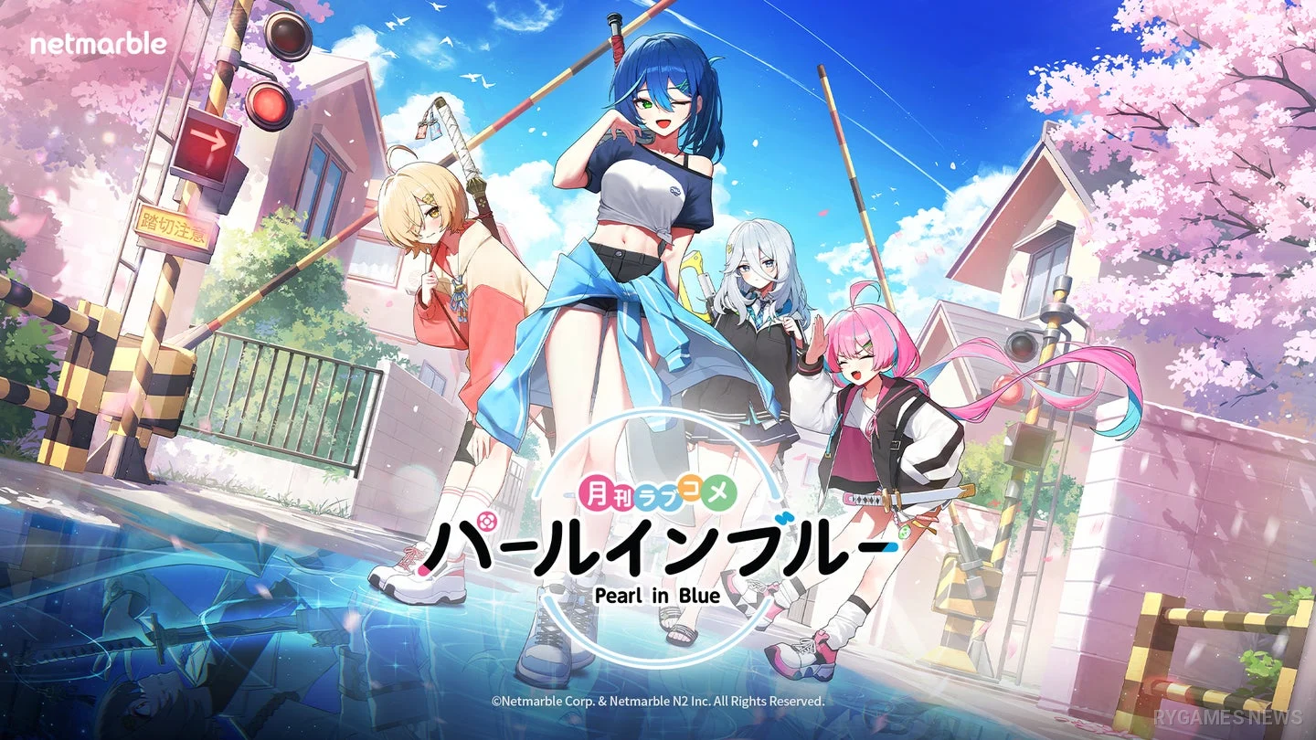 『パールインブルー』公式キービジュアル