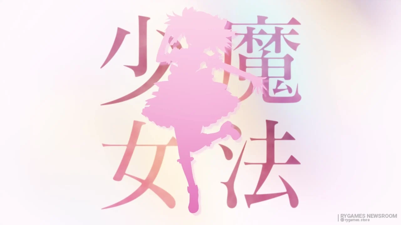 『魔法少女まどか☆マギカ』×『魔法使いの夜』スペシャルコラボティザー場面カット - gambar 4