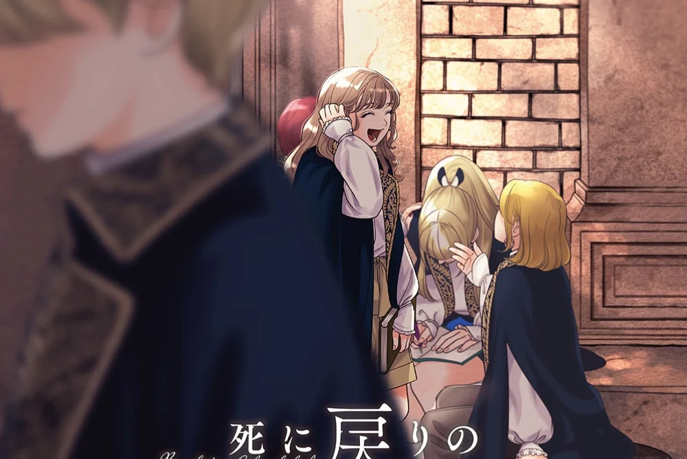 『死に戻りの魔法学校生活を、元恋人とプロローグから』8巻カバー公開。12月4日発売