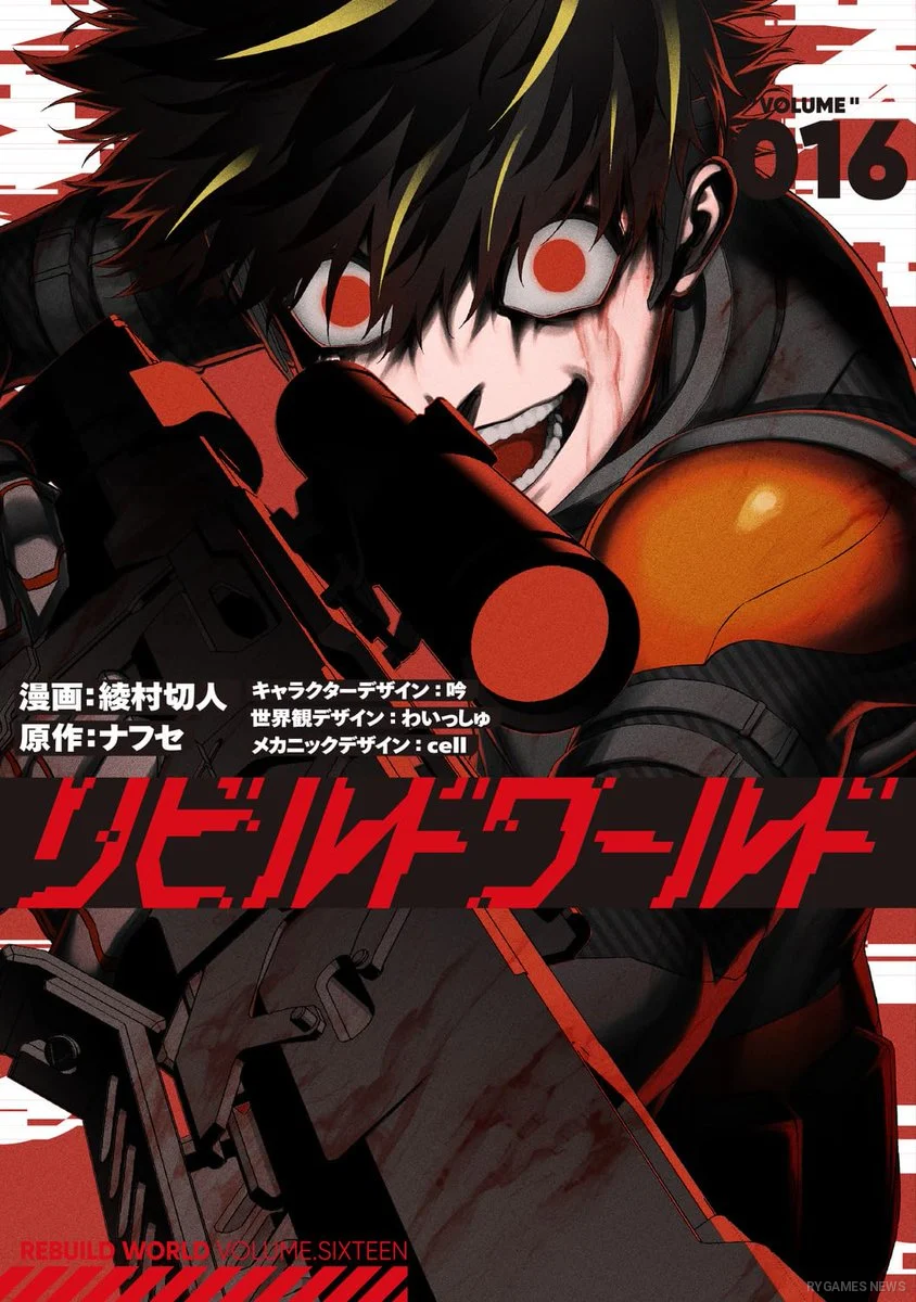 Sampul Rebuild World Volume 16