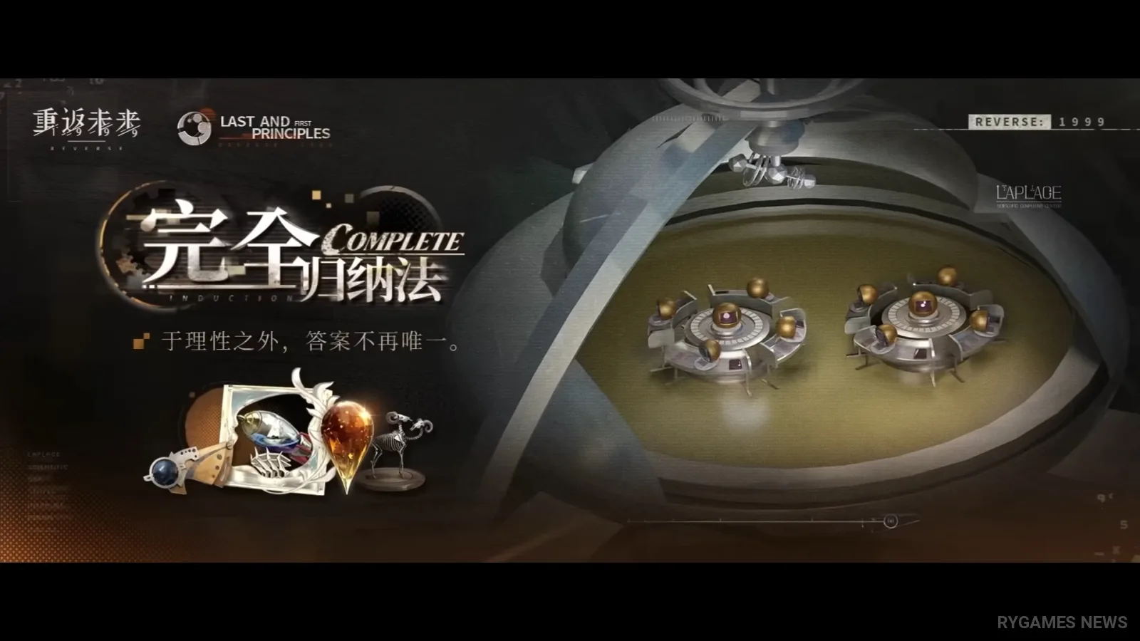 Cuplikan PV Reverse: 1999 Version 3.6 Last and First Principles - gambar 12