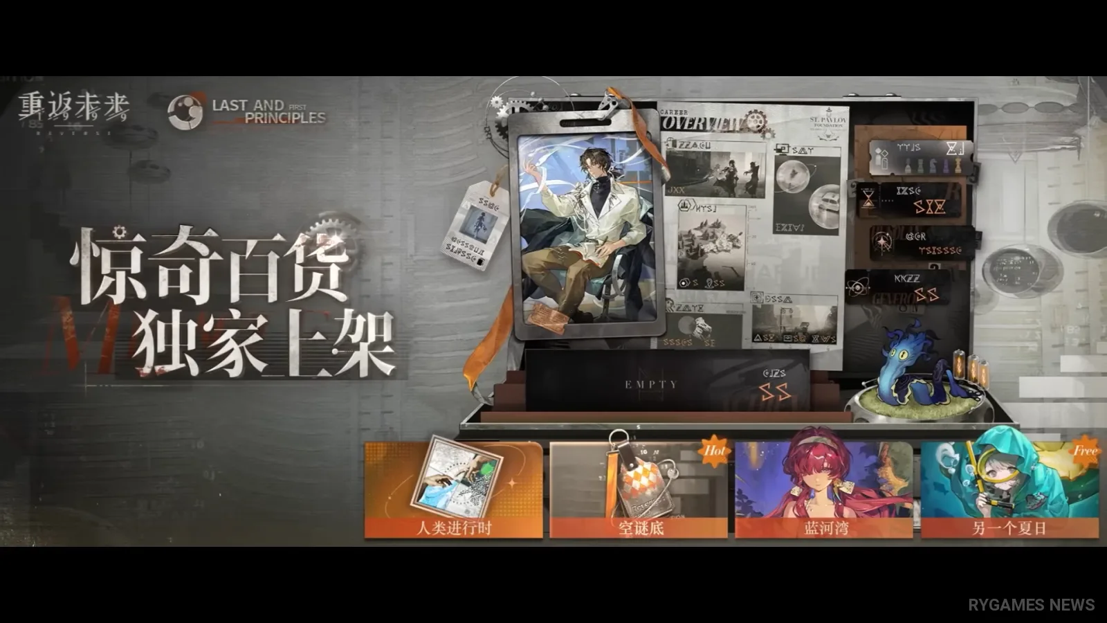 Cuplikan PV Reverse: 1999 Version 3.6 Last and First Principles - gambar 10