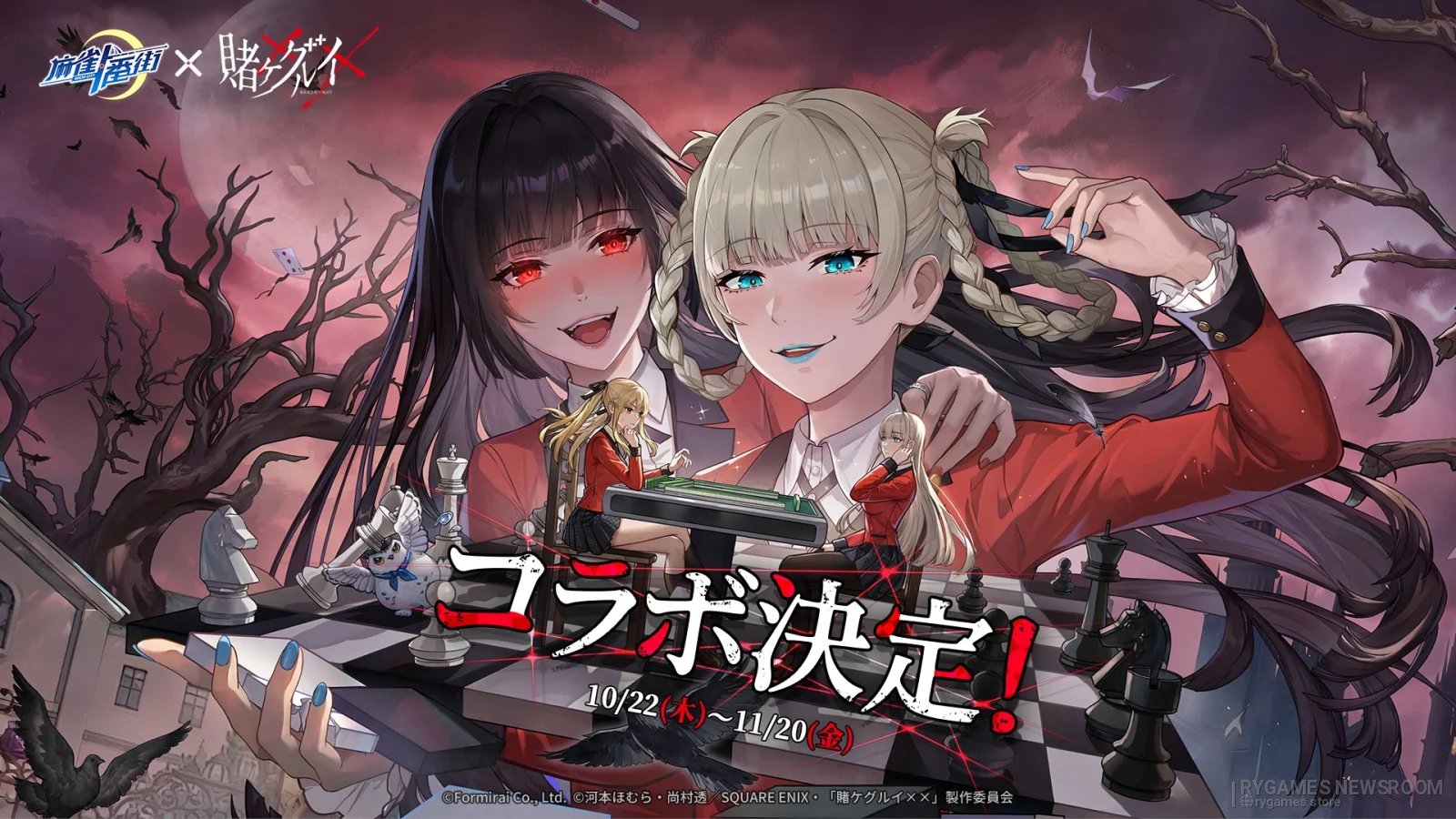Official Riichi City x Kakegurui XX Collaboration Key Visual