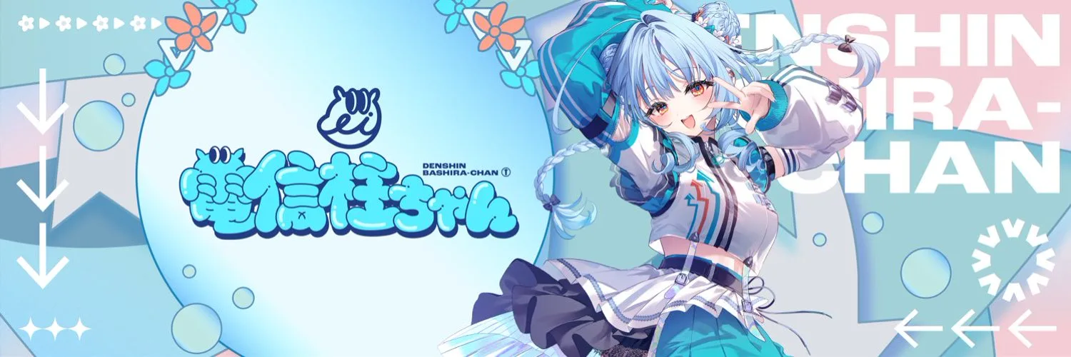 Banner debut 電信柱ちゃん