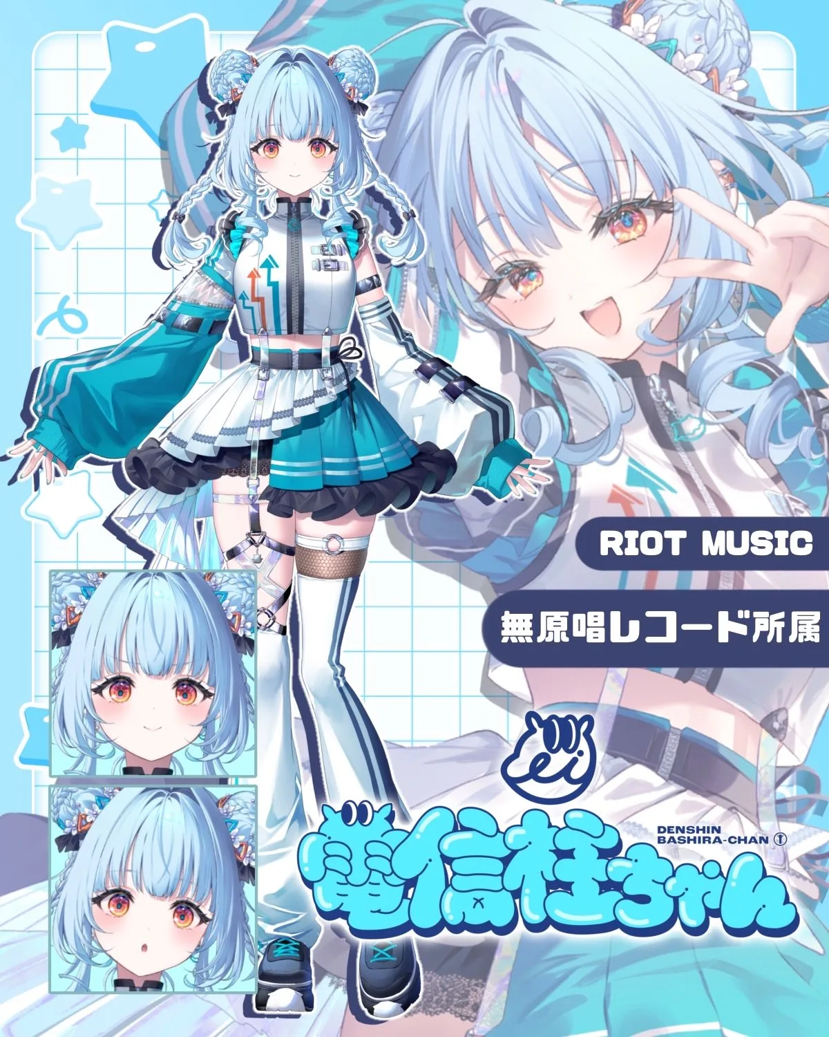 Visual resmi 電信柱ちゃん