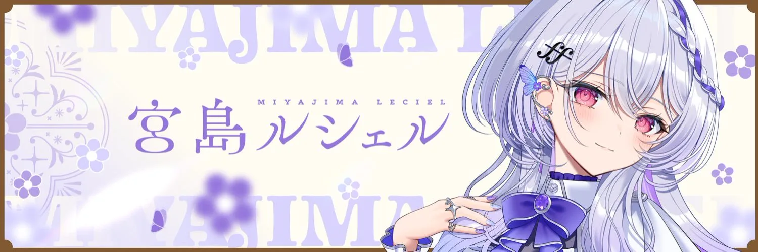 Banner debut 宮島ルシェル