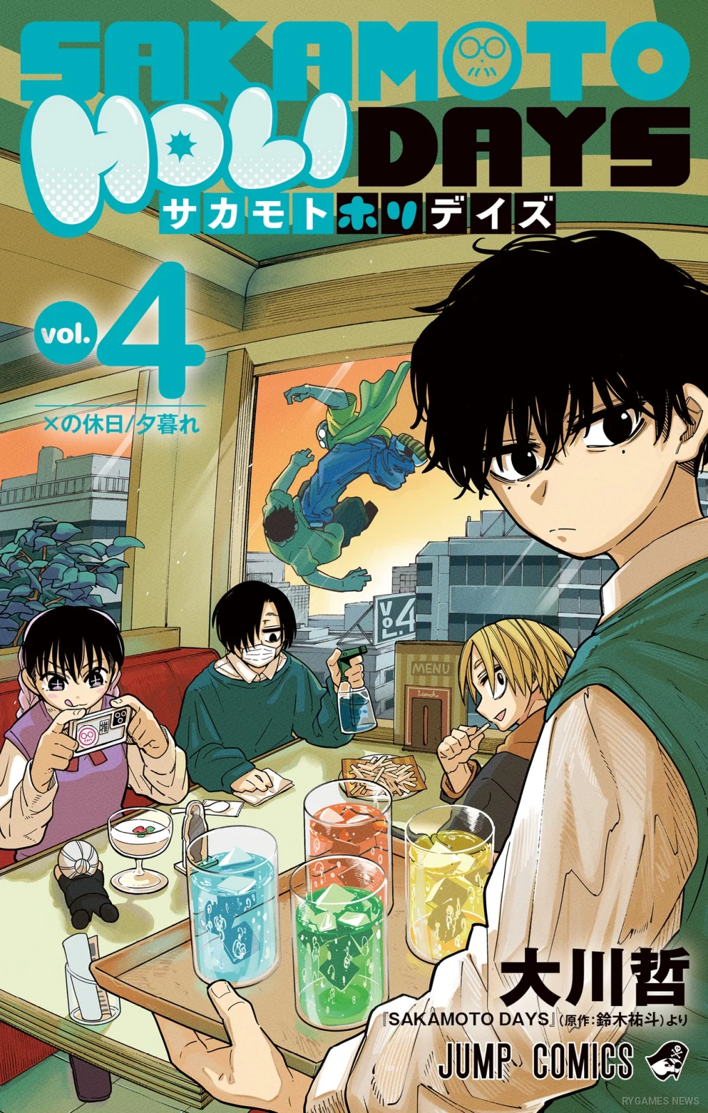 Sampul SAKAMOTO HOLIDAYS Volume 4