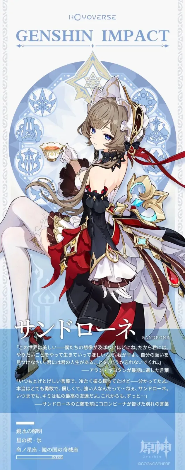 Visual resmi Sandrone di Genshin Impact yang memperlihatkan desain karakter baru, detail outfit, dan nuansa Marionette sebagai Fatui Harbinger