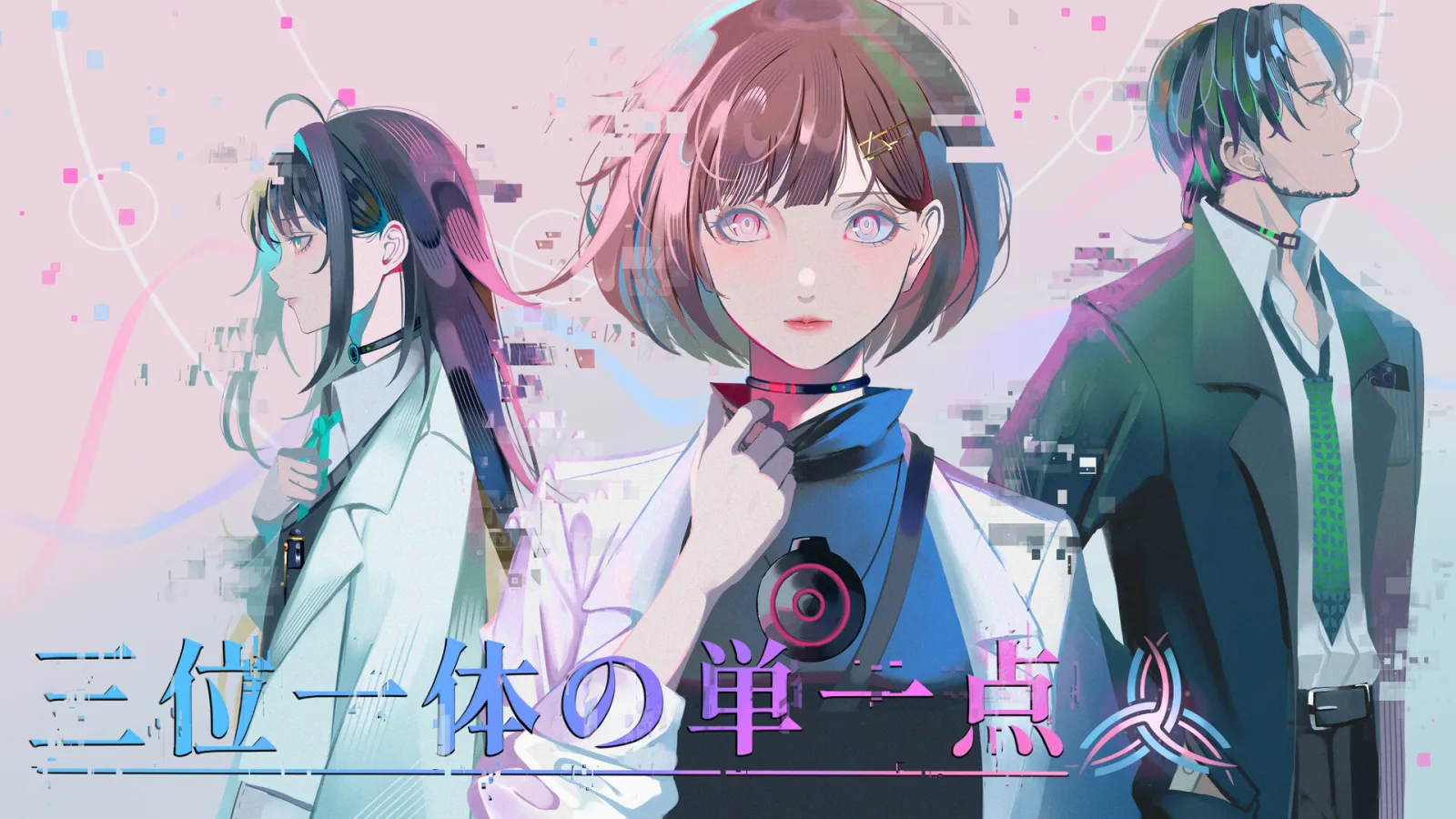 Sanmi Ittai no Tan’itten Diumumkan, Novel Game Misteri Sci-Fi Ini Terinspirasi dari 428 - RYGAMES