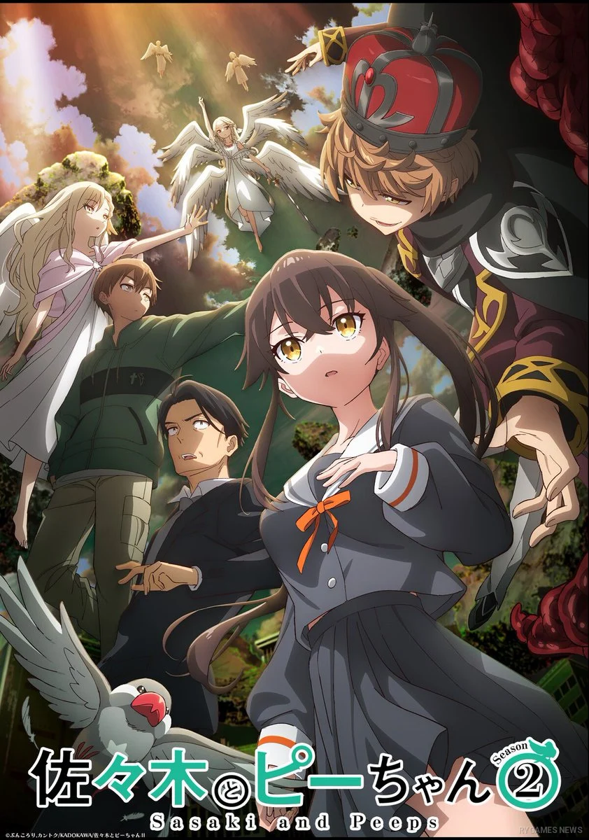 Key visual Sasaki and Peeps Season 2