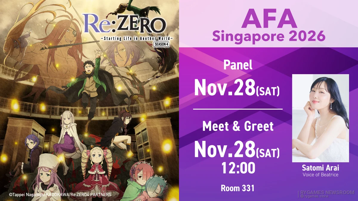 『Re:ゼロ』ベアトリス役・新井里美、AFA Singapore 2026に出演。11月28日にパネル＆Meet & Greet