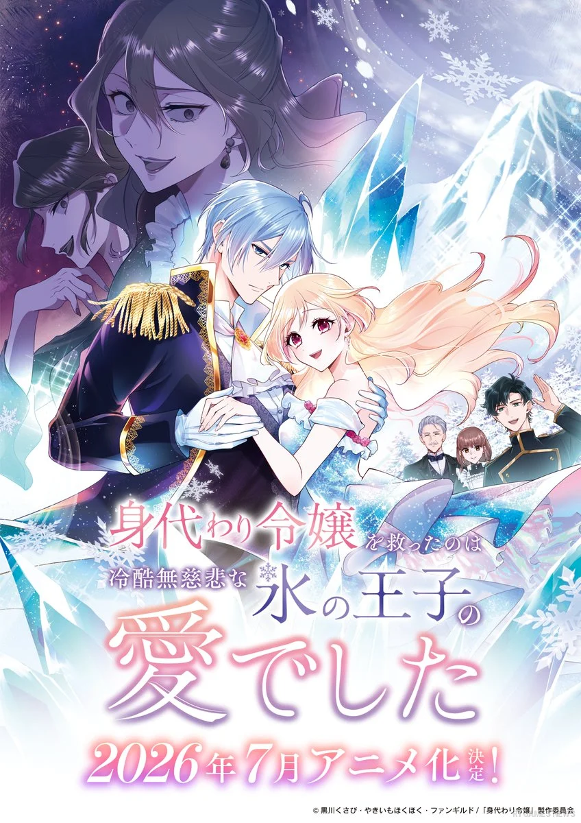 Key visual Saved by the Ice Cold Prince's Embrace